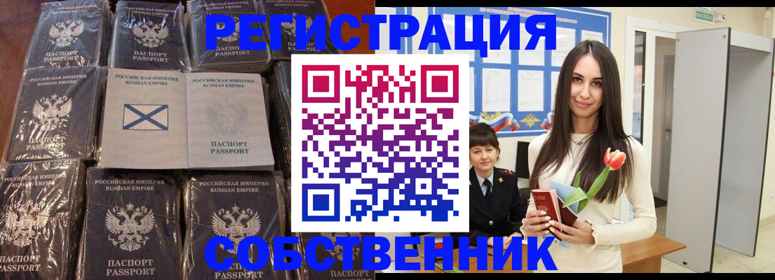 временная регистрация для школы в Гулькевичах