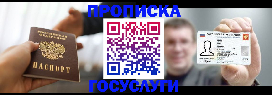 временная регистрация гарантия в Гулькевичах